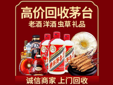 ​普宁名酒回收多少钱？