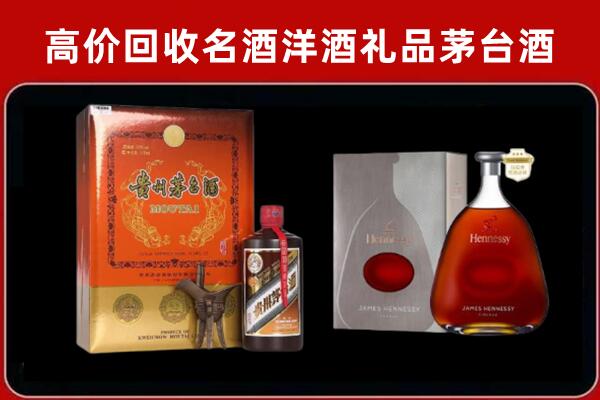 普宁回收轩尼诗